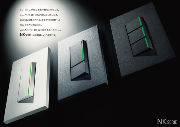 配線器具.com：NKシリーズ配線器具3路ガイドランプ付スイッチセット