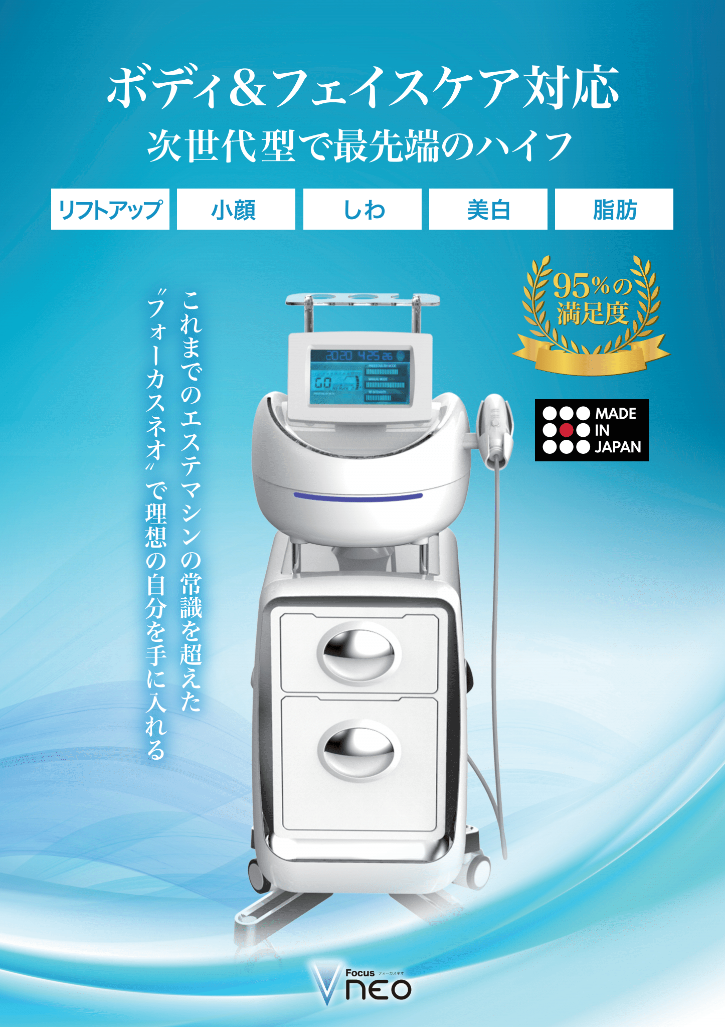 hair mode airish｜最新ハイフ｜フォーカスネオ