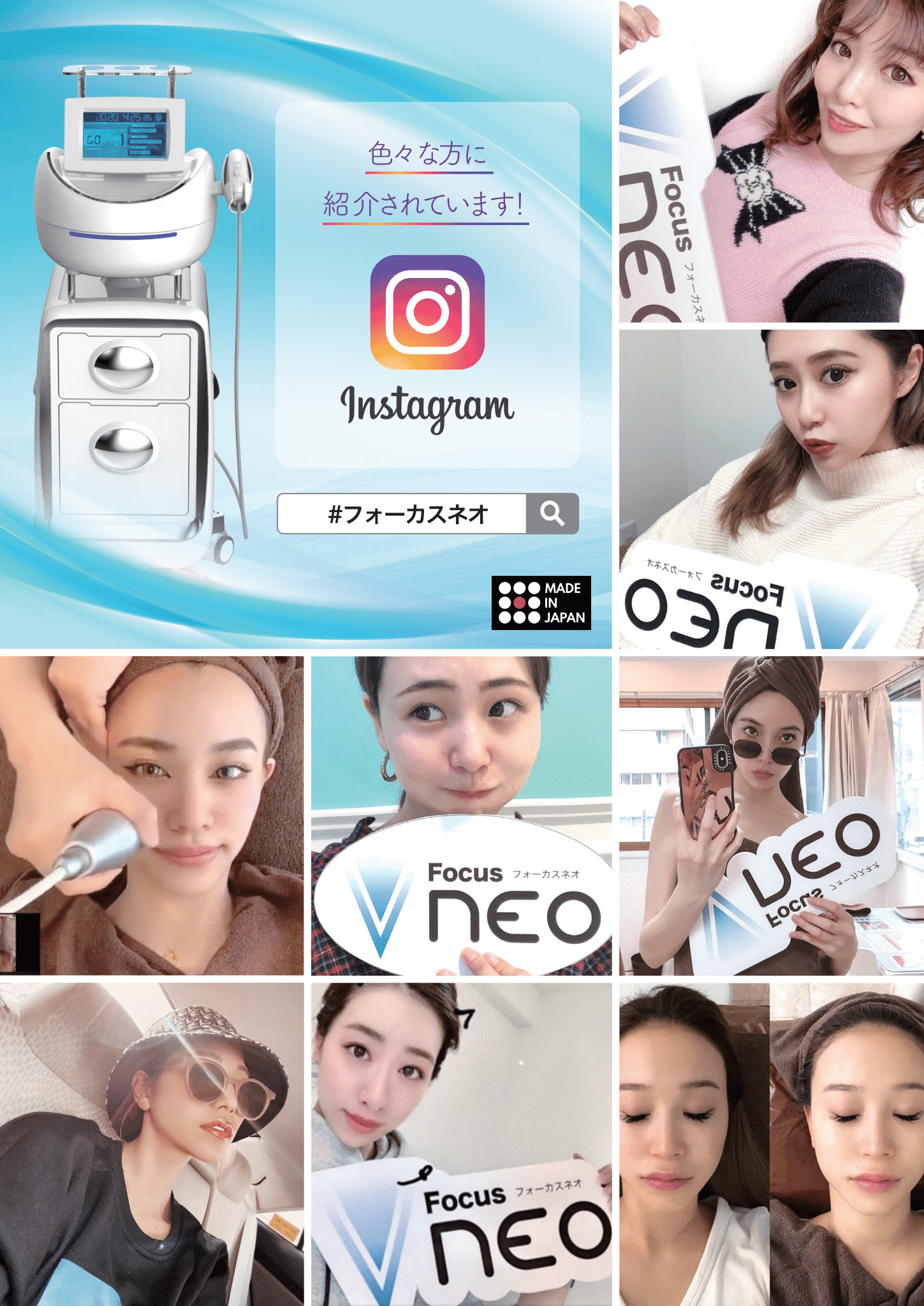 フォーカスネオ 【公式通販】