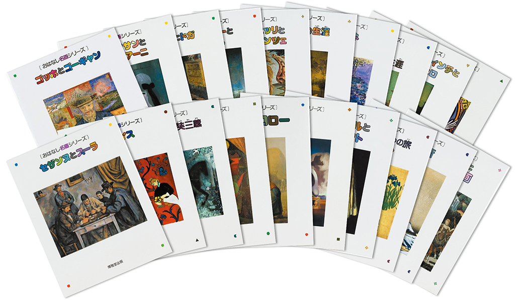 おはなし名画 – 子どもが気軽に本物の芸術に触れられる環境を作りたい