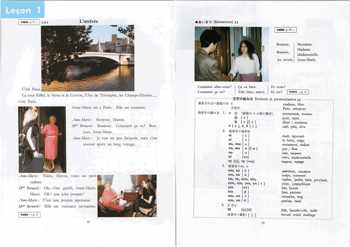 ボンジュール・パリ - 白水社