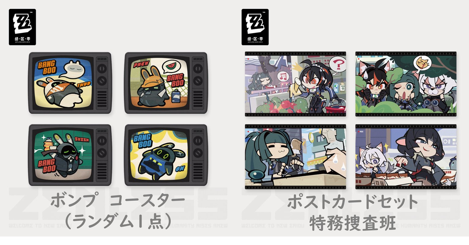 終了】04月24日まで「ゼンレスゾーンゼロ」特典キャンペーンのご案内【特典