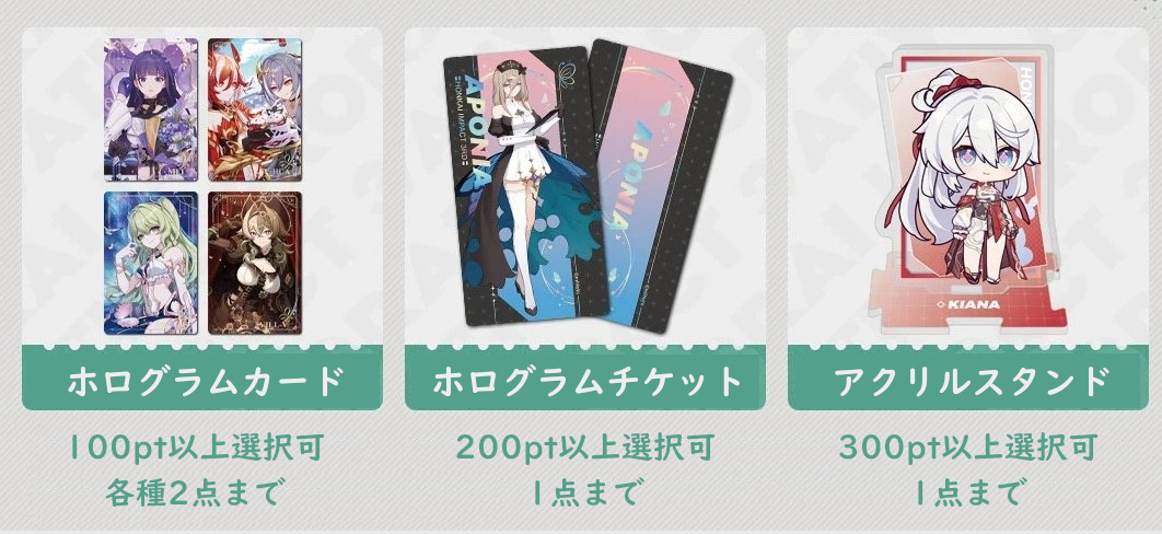 終了】06月19日まで「崩壊3rd」特典キャンペーンのご案内【特典予約180