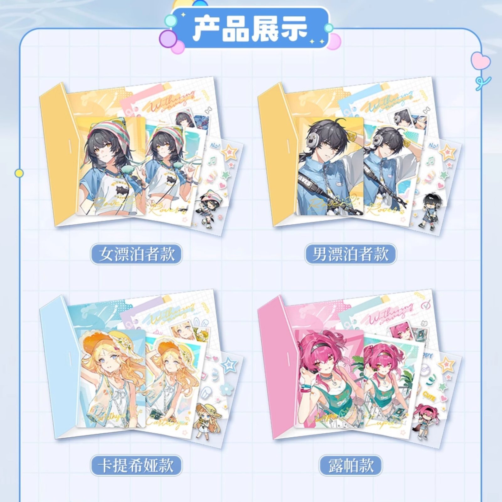 鳴潮 心域回響 チェキ風カードセット（4種類） - HAKUTEA