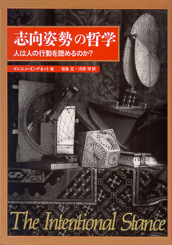 志向姿勢」の哲学｜白揚社 -Hakuyosha-