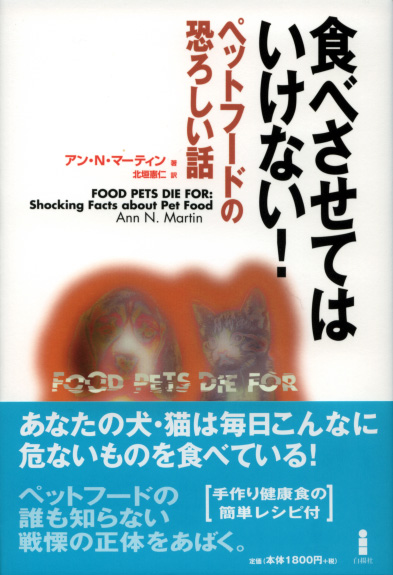 獣医倫理入門｜白揚社 -Hakuyosha-