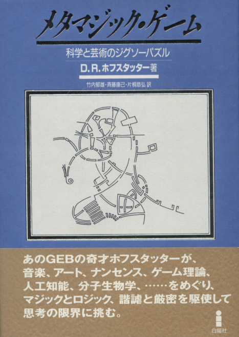 志向姿勢」の哲学｜白揚社 -Hakuyosha-
