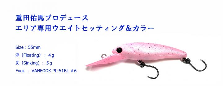 HAL ハルシオン システム 月虫55MD AREA