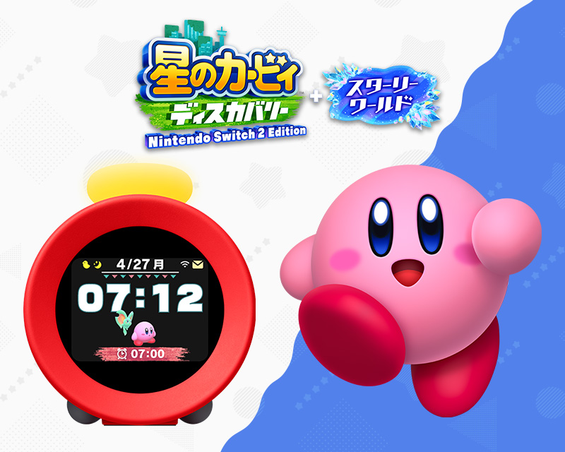 ニンテンドーサウンドクロック Alarmo』のアラーム開発 サウンド編