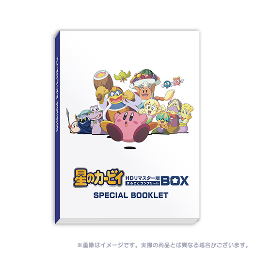 アニメ「星のカービィ」HDリマスター版 まるごとコンプリートBOX