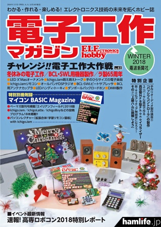 別冊付録として懐かしの「マイコンBASIC Magazine（ベーマガ）」が復活