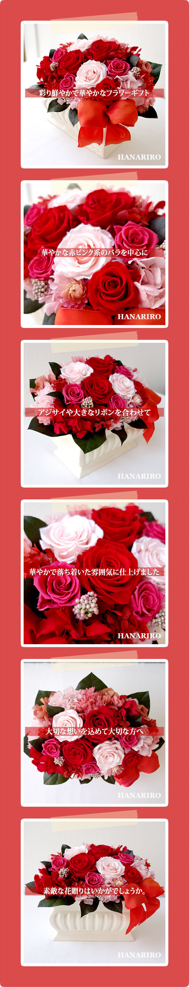 彩華（あやか）/プリザーブドフラワー プリザーブドフラワーギフトの