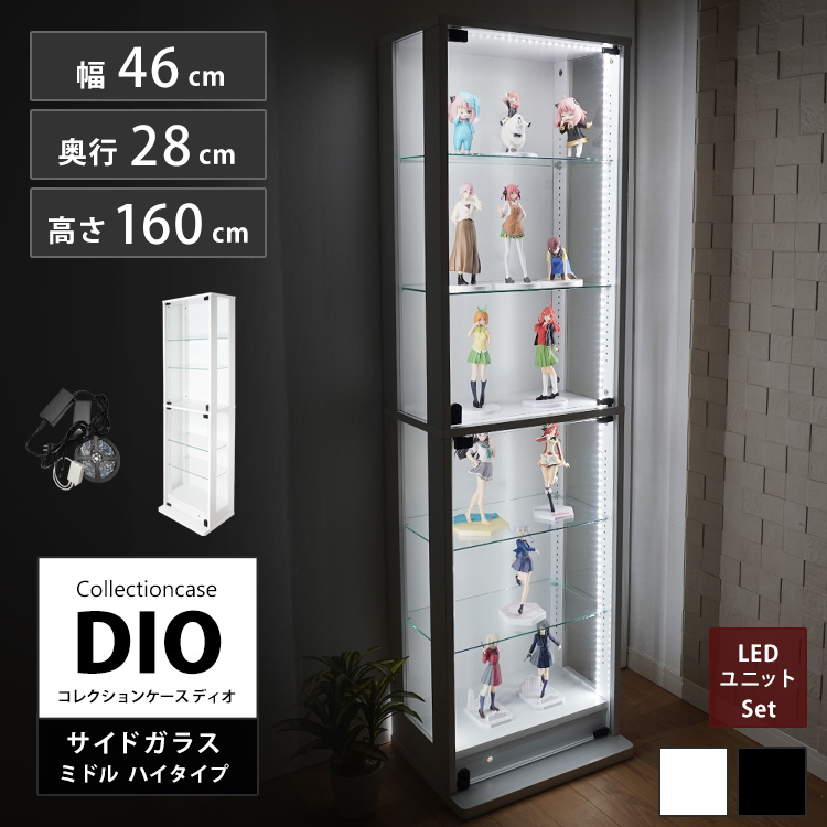 セット品] コレクションラック DIO 側面ガラスタイプ ミドル ハイ