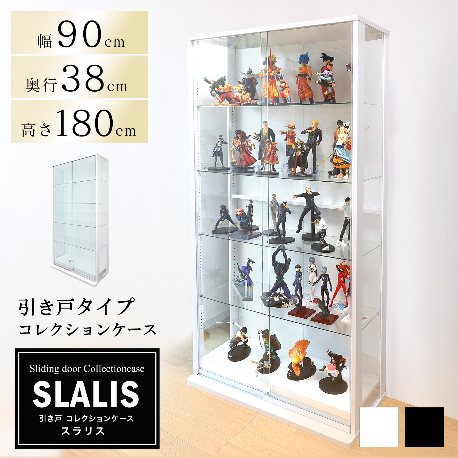 引き戸コレクションケース スラリス SLALIS 本体 ハイタイプ 側面