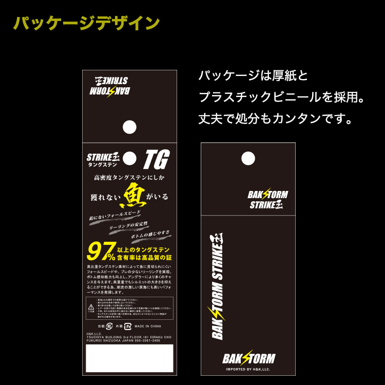 BAKSTORM タイラバ タングステン ヘッド 180g 単色 アイ付き 単品 交換