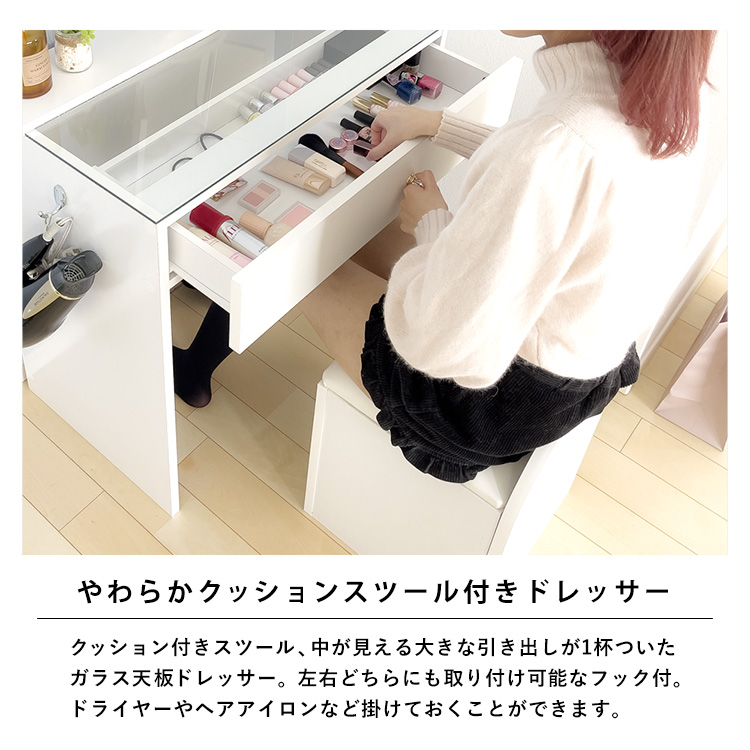 ドレッサーAlice ハイタイプ 引き出し1杯 組立品 スツール付 2口