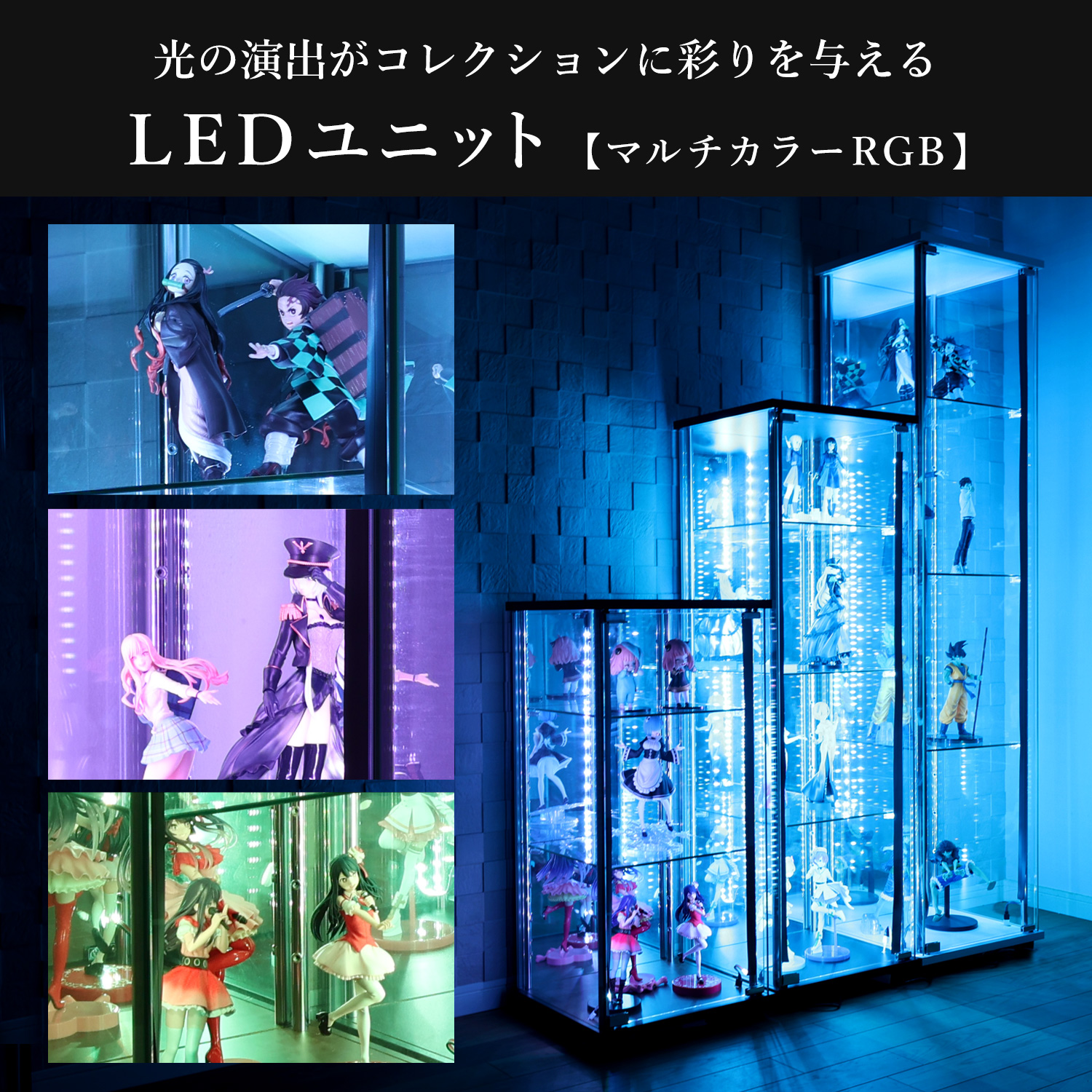 オプション] ガラスコレクションケースJONY/MISTA スリムハイタイプ