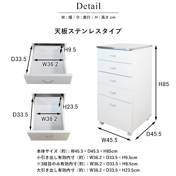 マルチワゴン 引き出し 5段 キャスター付き ステンレストップ 完成品