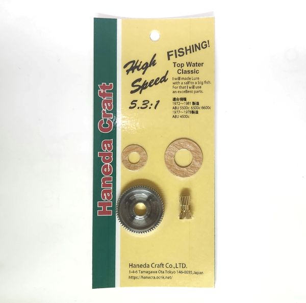 4500c.5500c6500c用メインギアステンレスハイスピードギアKIT - Haneda