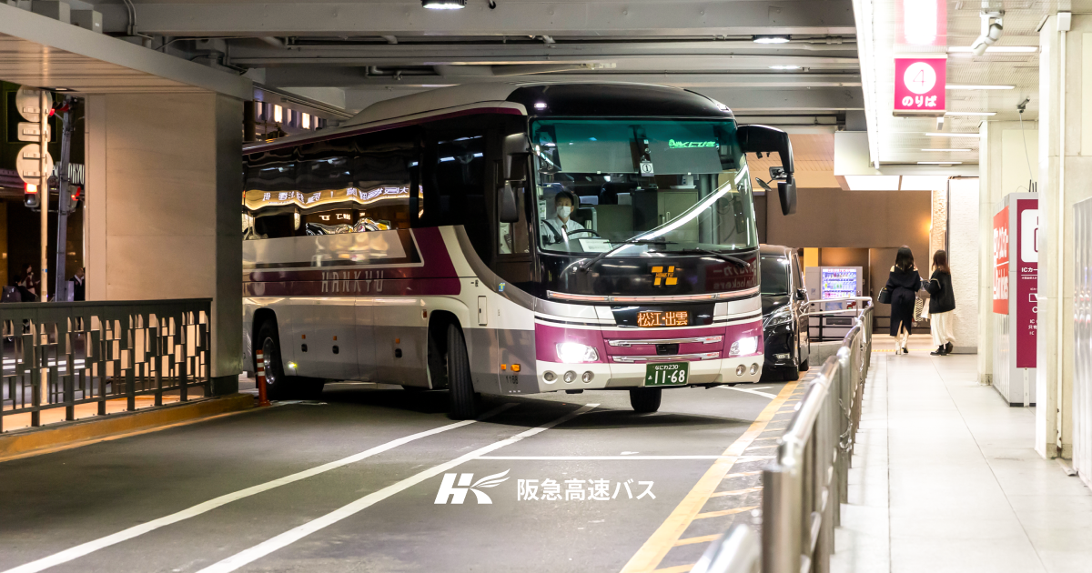大阪 - 諏訪・茅野 | 阪急高速バス | 阪急観光バス