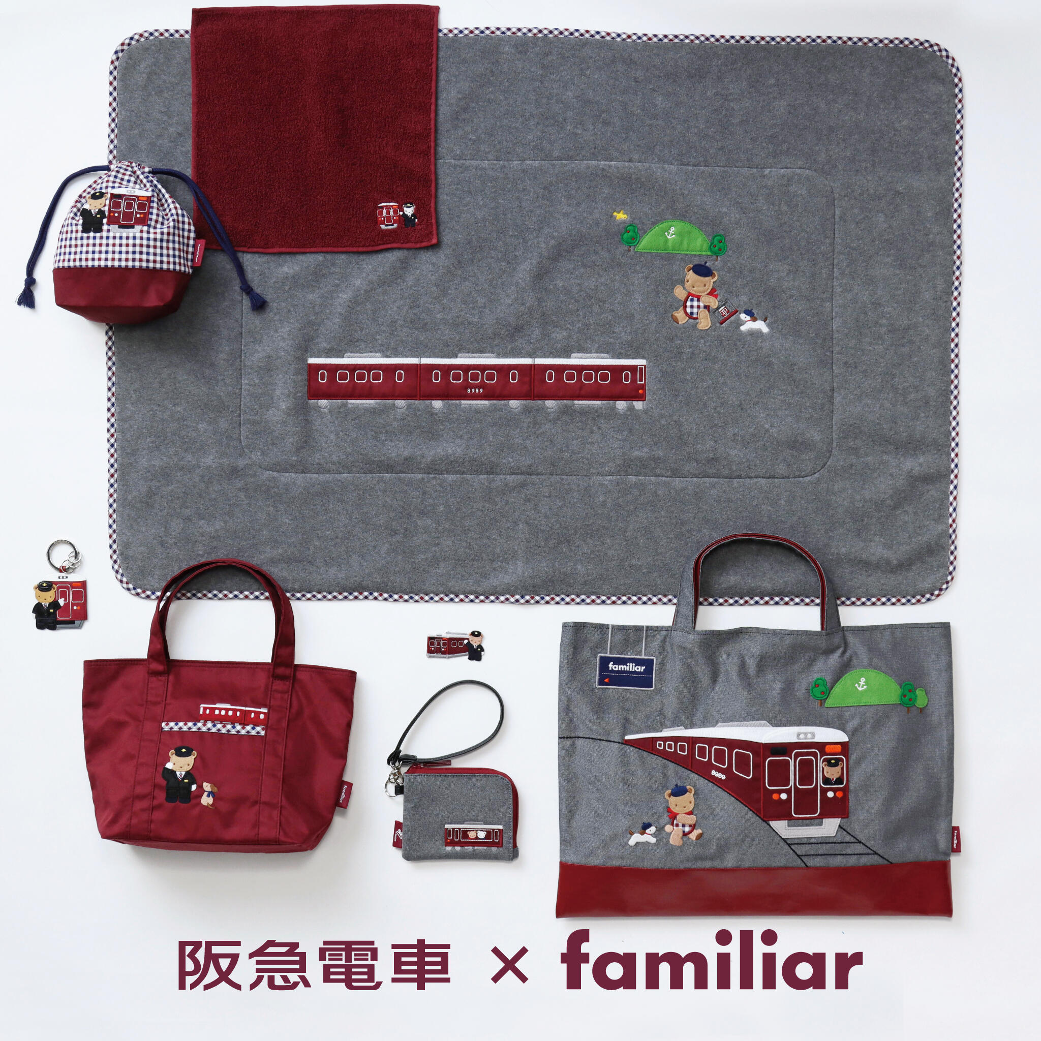 阪急電車×ファミリア】コラボレーショングッズを発売します！マルーン