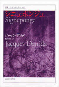 法政大学出版局