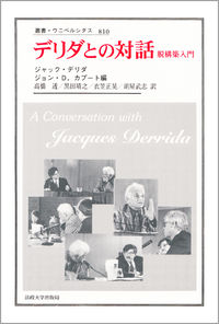 法政大学出版局