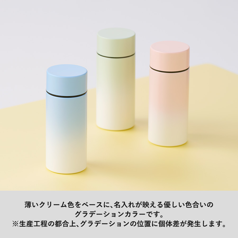 グラデーションサーモタンクボトル 300ml【最安値1,529円