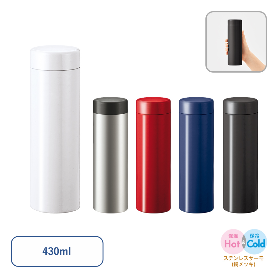 オリジナルタンブラー・ボトル(フルカラー印刷可能)| ノベルティ・記念