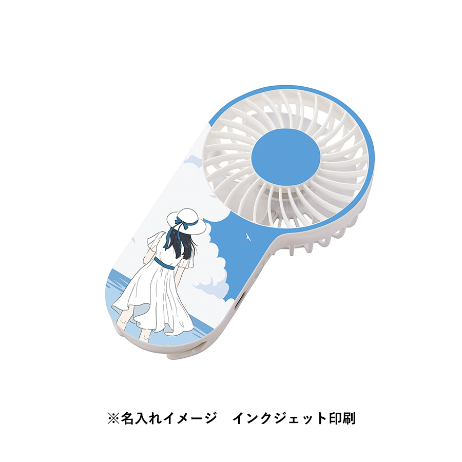 コンパクトハンディUSBファン【最安値1,072円】｜ノベルティ・記念品