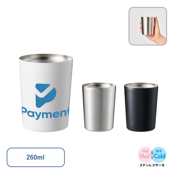 ステンレスサーモタンブラー 260ml【最安値781円】｜ノベルティ・記念