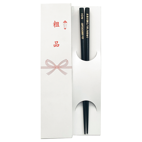 オリジナル箸 食洗器対応 国産ひのき【印刷専用(100膳～)】【最安値251