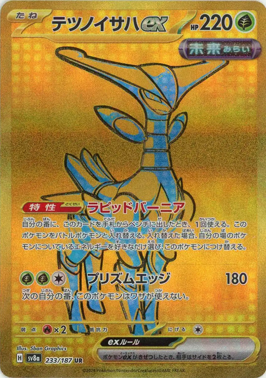 ハイクラスパック「テラスタルフェスex」 – 晴れる屋2