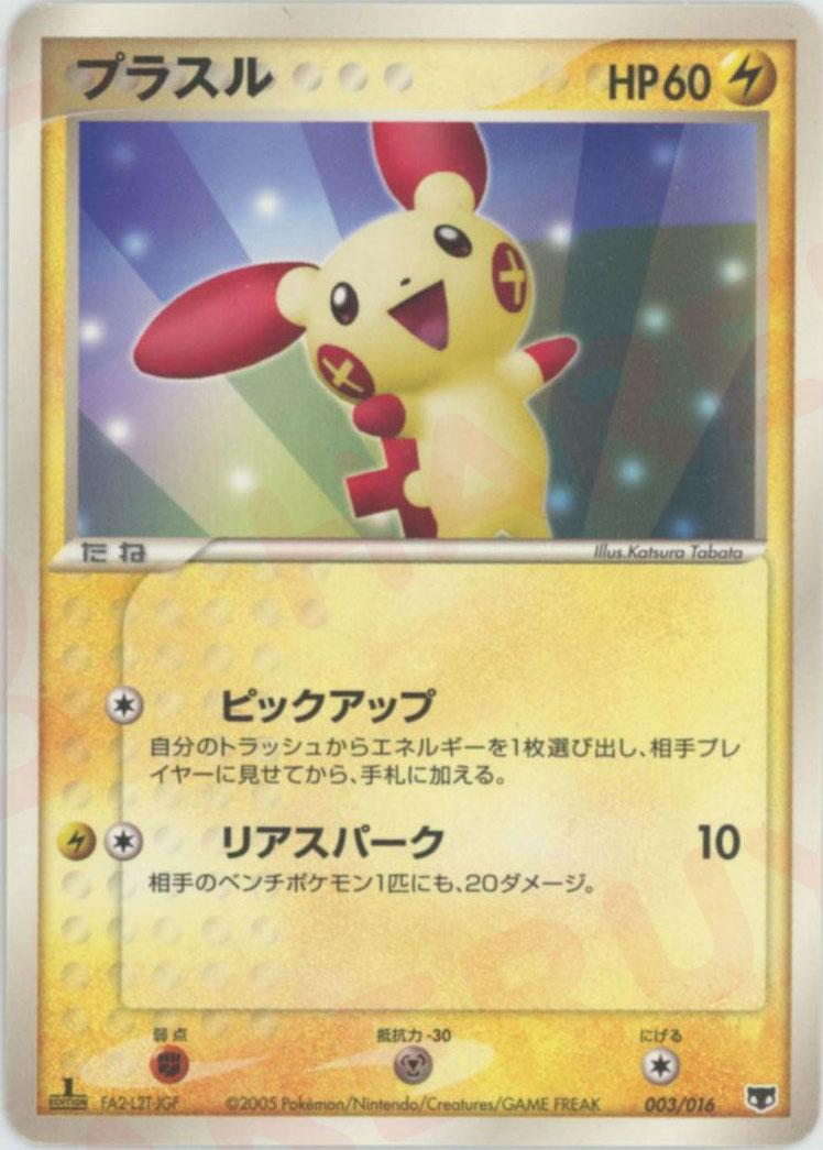 構築済みスターター「まぼろしのミュウ」 – 晴れる屋2