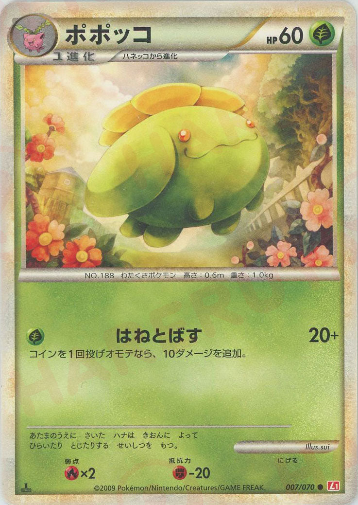 psa8 2009年 ヤドキング ハートゴールド レジェンド ホロ 2026年最新