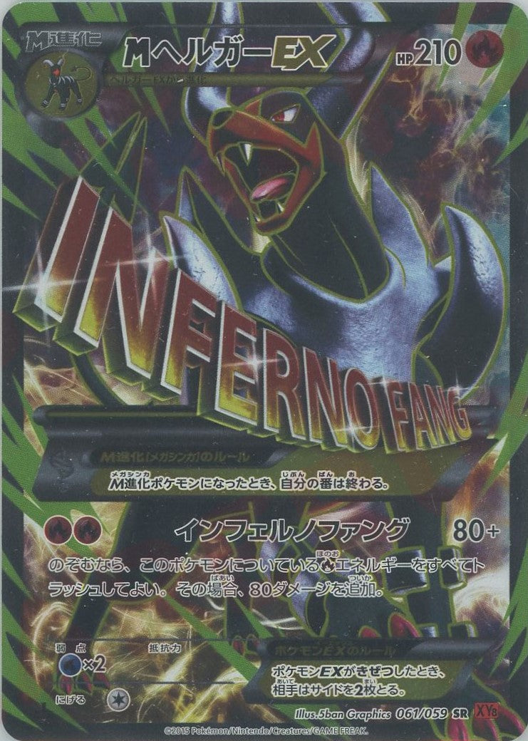 拡張パック「赤い閃光」 – 晴れる屋2