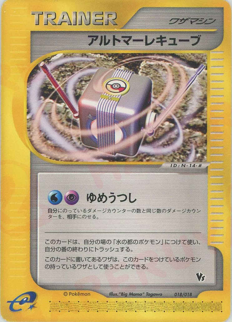 劇場限定VSパック – 晴れる屋2