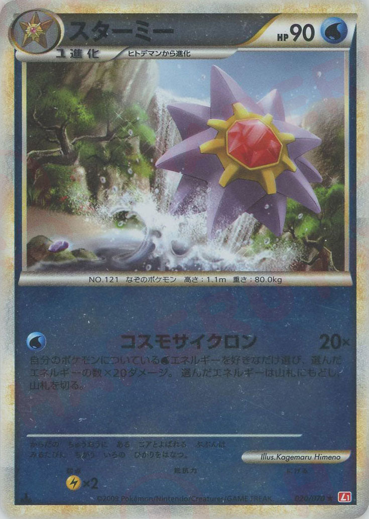 LEGENDシリーズ – Page 14 – 晴れる屋2