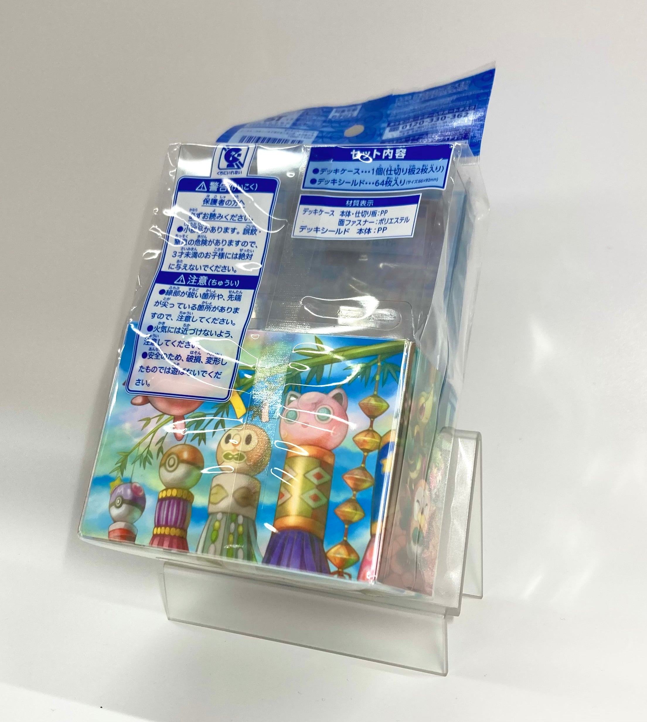 デッキケース&シールド ポケモンセンタートウホクR – 晴れる屋2