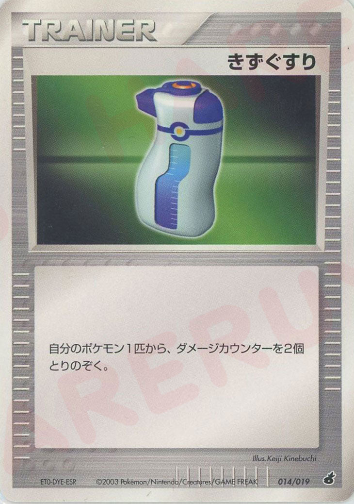 PSA10】アチャモ 2003 002 ADV 構築済みスターター キラ 第1弾 構築