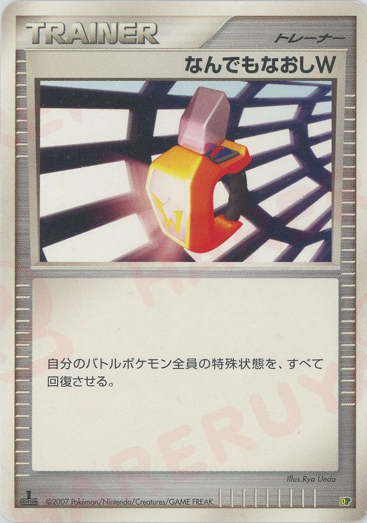 エントリーパック'08 – 晴れる屋2