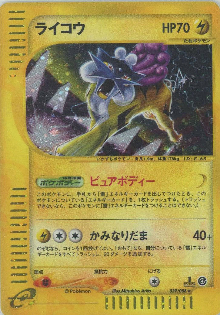 拡張パック第4弾「裂けた大地」 – 晴れる屋2