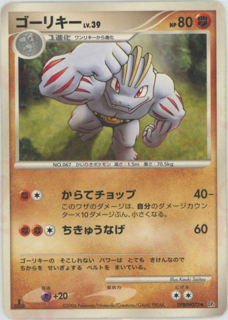 拡張パック「時空の創造 ダイヤモンド・パールコレクション」 – 晴れる屋2