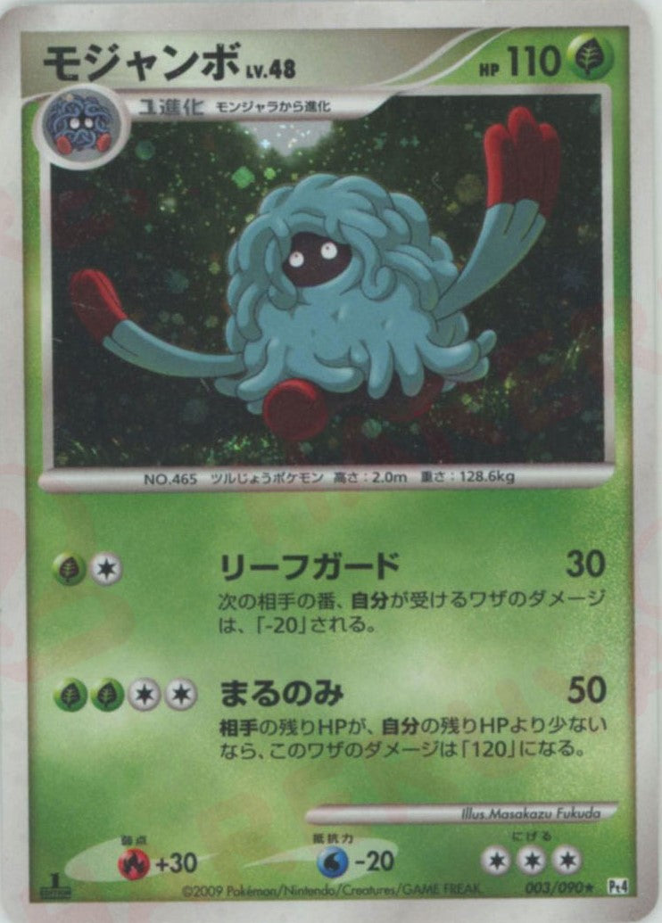 拡張パック「アルセウス光臨」 – 晴れる屋2