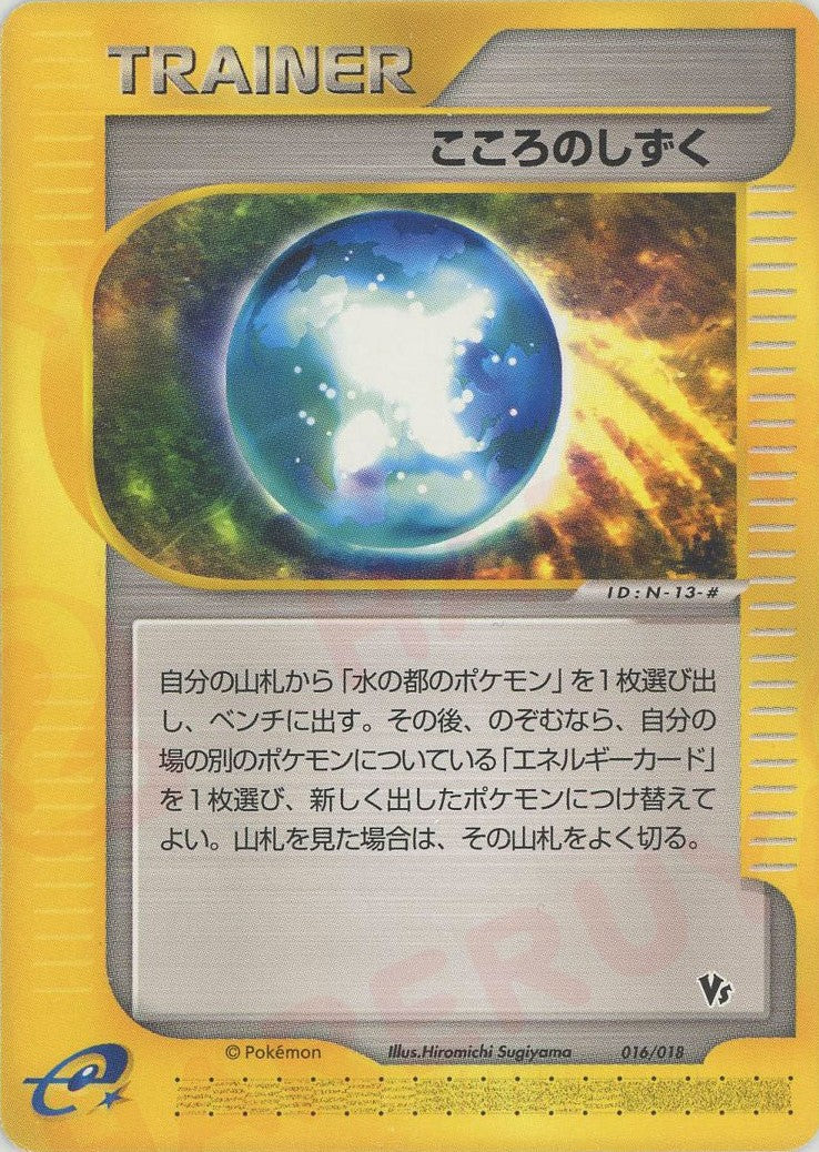 劇場限定VSパック – 晴れる屋2