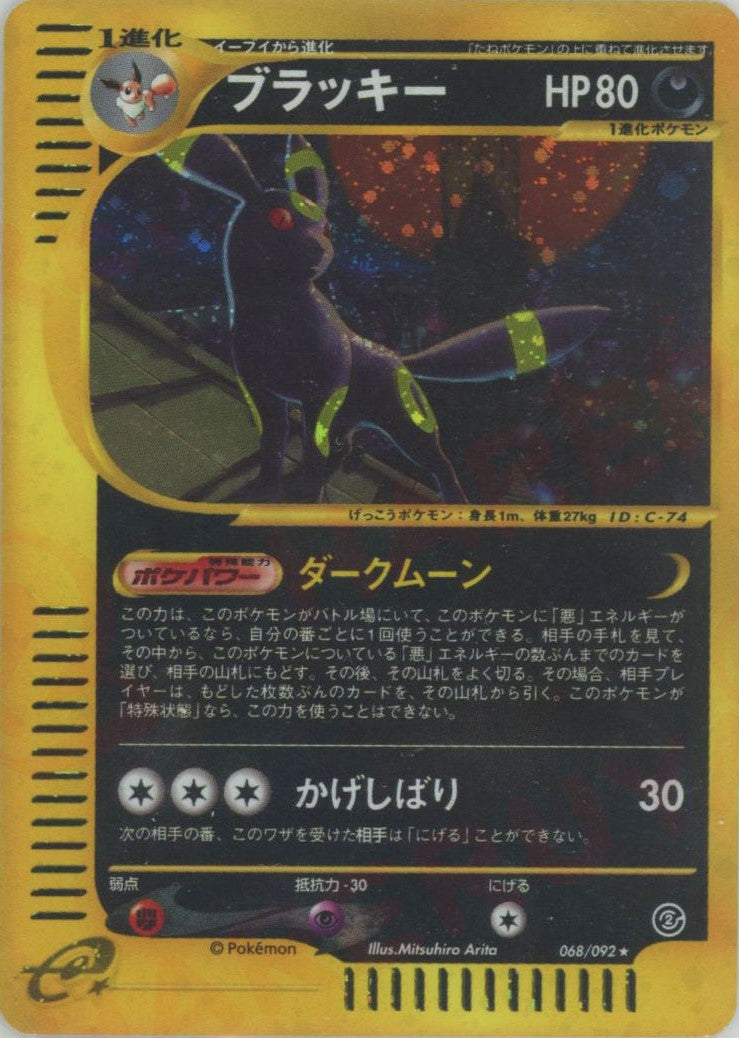 拡張パック第2弾「地図にない町」 – Page 2 – 晴れる屋2