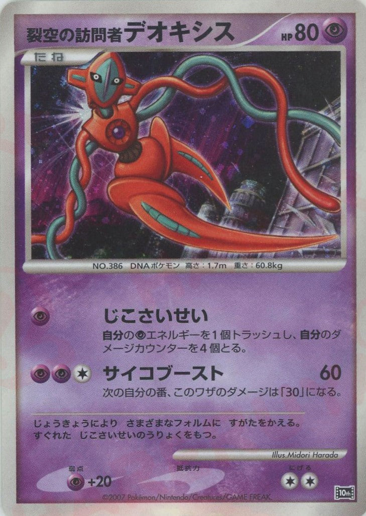 映画10周年記念 プレミアムシート – 晴れる屋2