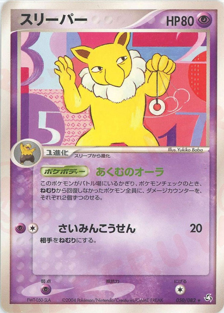 拡張パック「伝説の飛翔」 – 晴れる屋2