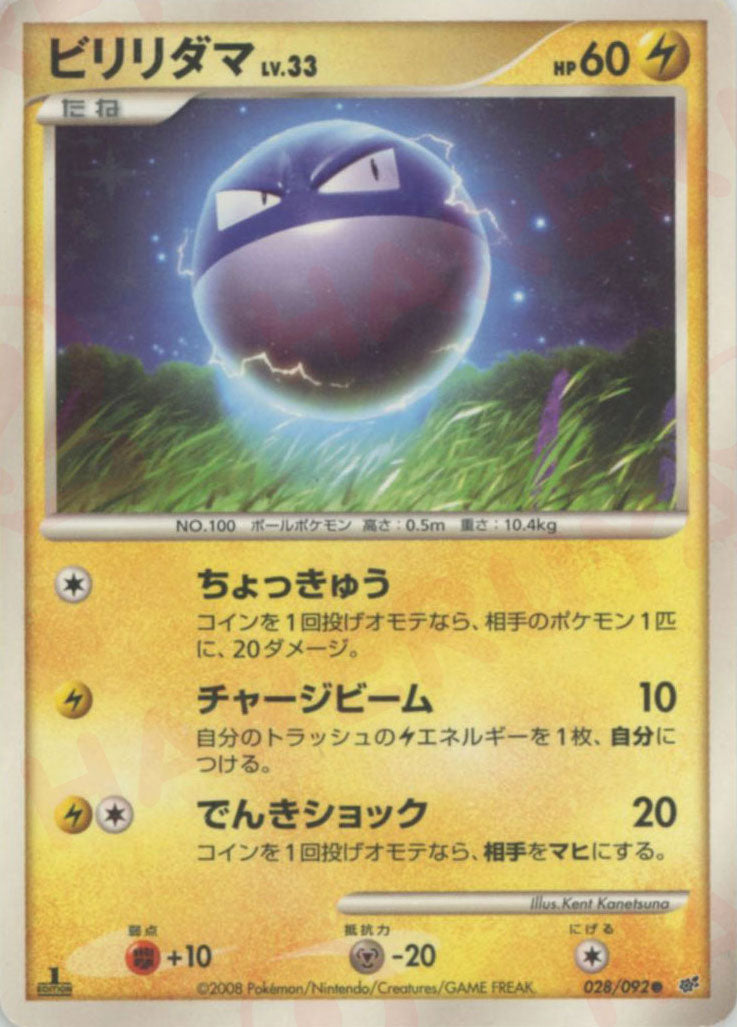 拡張パック「破空の激闘」 – 晴れる屋2