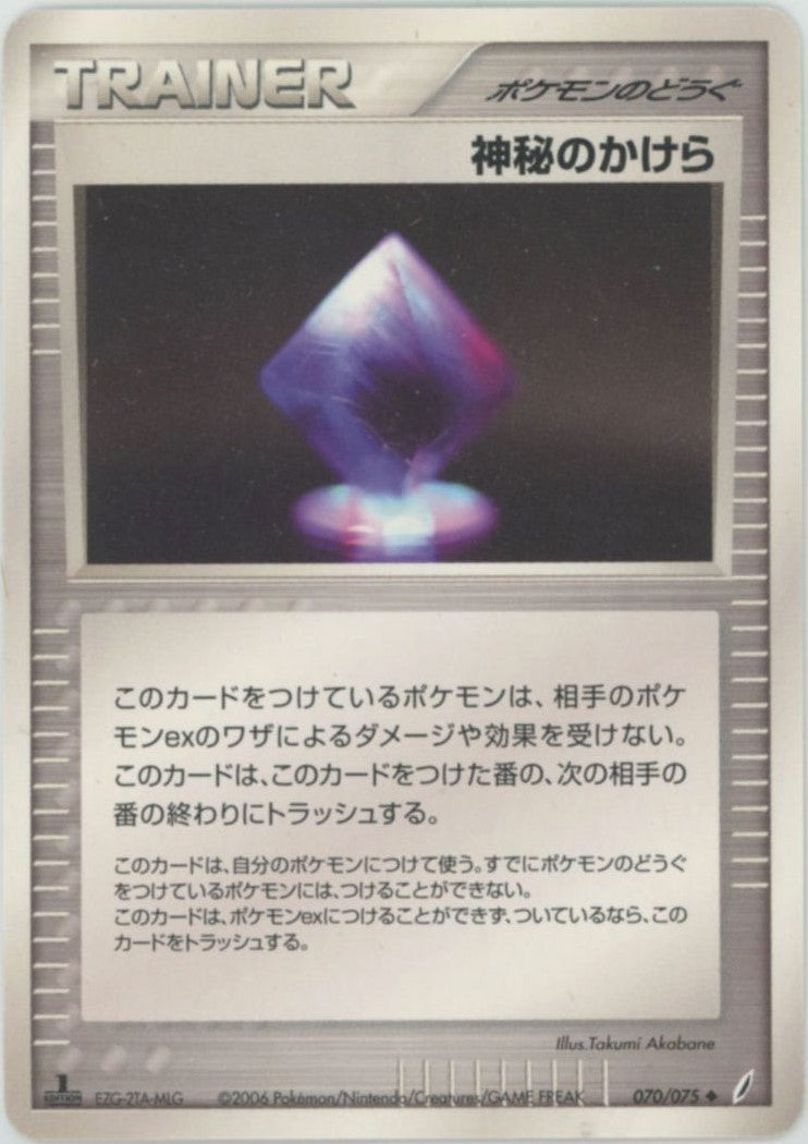 拡張パック「きせきの結晶」 – 晴れる屋2